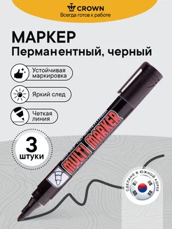 Перманентный черный маркер Multi Marker