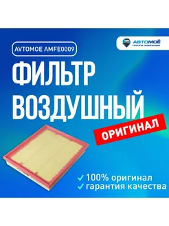 Фильтр воздушный двигателя для Daewoo Nexia, Espero