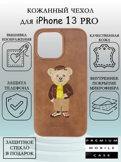 кожаный чехол с рисунком на iphone 13 pro