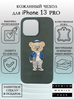 кожаный чехол с рисунком на iphone 13 pro