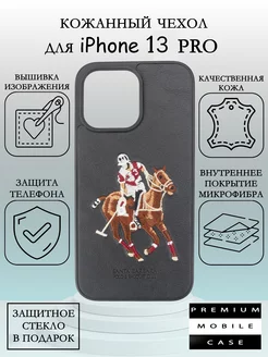 кожаный чехол с рисунком на iphone 13 pro