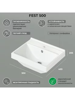 Умывальник мебельный FEST 50