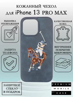 кожаный чехол с рисунком на iphone 13 Pro Max