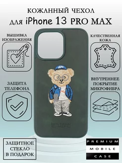 кожаный чехол с рисунком на iphone 13 Pro Max