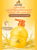 Детское жидкое мыло дезинфицирующее с алоэ, 500 мл бренд Pipidog продавец Продавец № 92644