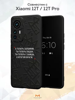 Чехол на Xiaomi 12T 12T Pro с принтом