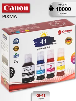 Чернила краска для принтера PIXMA GI-41 4 цвета