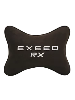 Подушка косточка EXEED RX, 1 шт