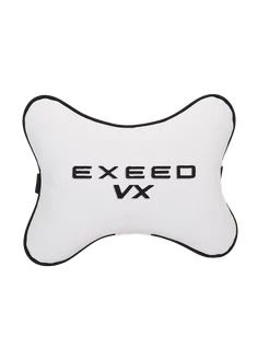 Подушка косточка EXEED VX, 1 шт