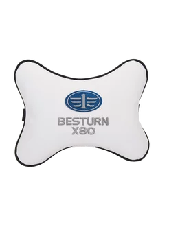 Подушка косточка FAW Bestune X80, 1 шт