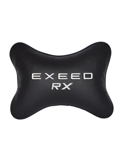 Подушка косточка EXEED RX, 1 шт