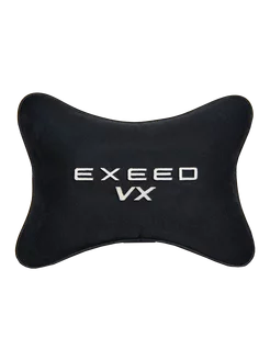 Подушка косточка EXEED VX, 1 шт