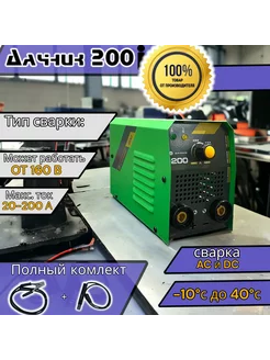 Сварочный аппарат 220v аппарат для сварки Сварочник