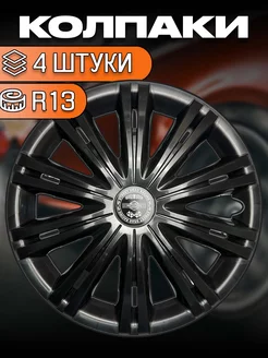 Колпаки Гига R13 4 шт. черный