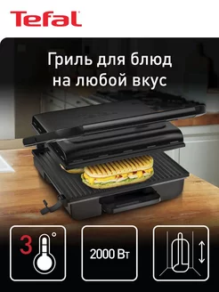 Электрический гриль Inicio Grill Adjust Black, 2000 Вт