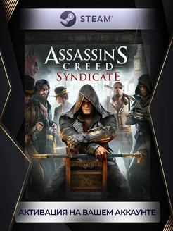 Assassin's Creed Syndicate (Россия)