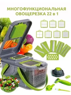 Многофункциональная ручная овощерезка Veggie Slicer