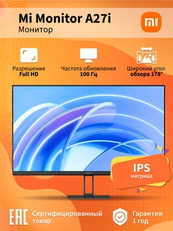 Монитор Monitor A27i