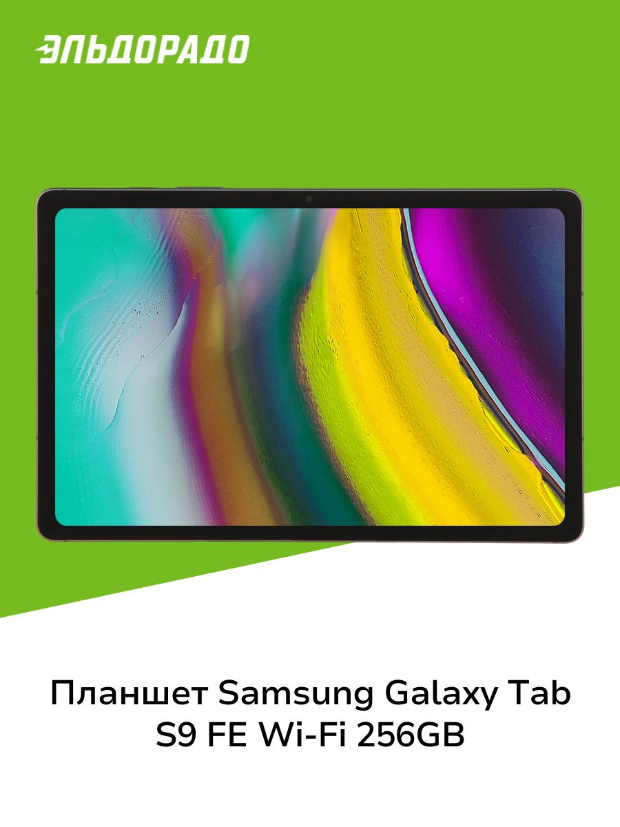 Galaxy tab s9 fe wi fi 256gb. Планшет Lenovo Tab p11. Lenovo Tab p11 Plus белый.