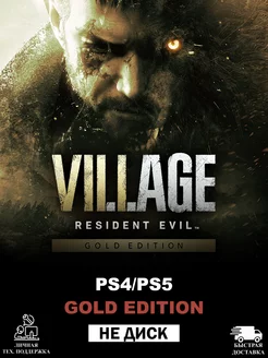 Resident Evil Village Gold Edition