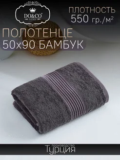 Полотенце банное 50х90 бамбуковое Турция