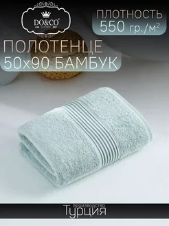 Полотенце банное 50х90 бамбук Турция