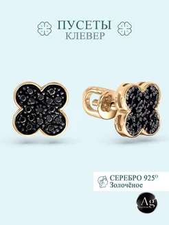 Серьги серебро 925 "Клевер"