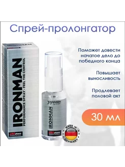 Пролонгатор-спрей для мужчин IRONMAN Spray - 30 мл