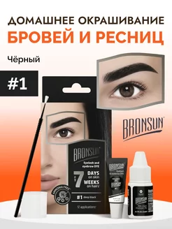 Набор для домашнего окрашивания BRONSUN черный #1