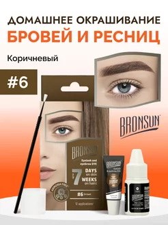 Набор для домашнего окрашивания BRONSUN коричневый #6