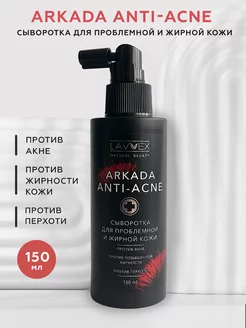 Сыворотка ANTI-ACNE для проблемной и жирной кожи лица и тела