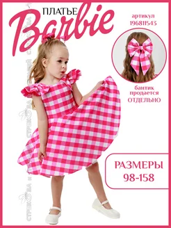 Карнавальное платье куклы Barbie