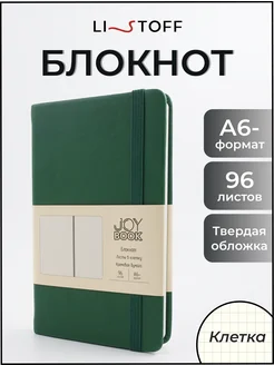 Блокнот для записей в клетку кожаный А6- 96 л