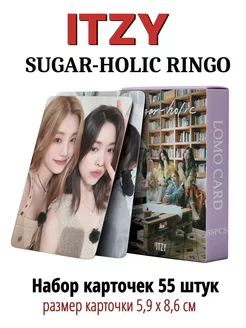 Карточки кпоп Itzy Итзи Иччи Sugar-holic RINGO Шуга Холик