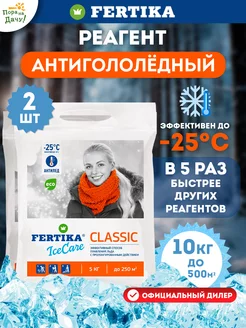 Противогололедный реагент IceCare Classic, 2шт х 5кг (10 кг)