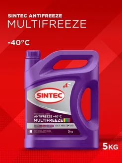 Антифриз MULTIFREEZE -40 лобридный, фиолетовый 5кг