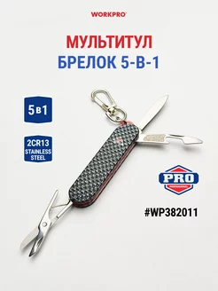 Мультитул брелок 5 в 1 WP382011