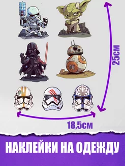 Термонаклейка на одежду, star wars звёздные войны