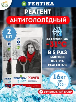 Противогололедный реагент IceCare Power, 2шт по 8кг (16 кг)