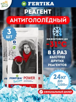 Противогололедный реагент IceCare Power, 3шт по 8кг (24 кг)