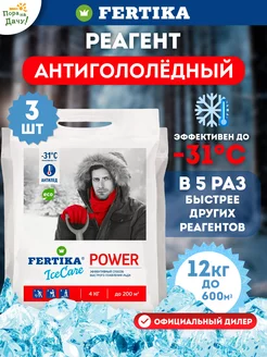 Противогололедный реагент IceCare Power, 3шт по 4кг (12 кг)