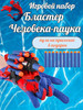 Перчатка бластер Человек-Паук стреляющий патронами нерф бренд мир детской радости продавец Продавец № 559563
