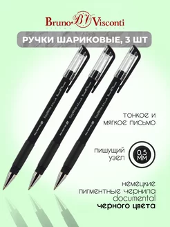 Ручка шариковая черная 3 штуки"EasyWrite. BLACK" SOFT TOUCH