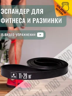 Резинка для растяжки