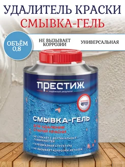 Смывка старой краски c металла 0,9 кг