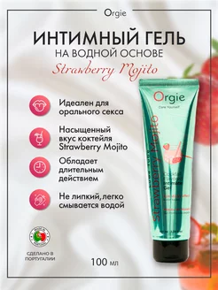 Съедобный интимный гель Lube Tube