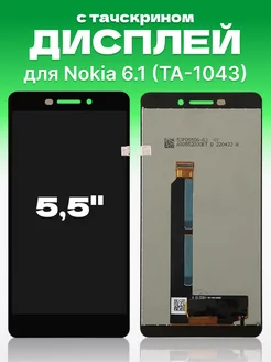 Дисплей для Nokia 6.1 с тачскрином на телефон