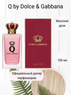 Духи Q by Dolce & Gabbana 100мл