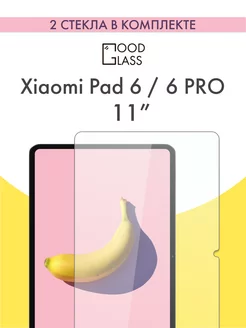 Защитное стекло для Xiaomi Pad 6 6 Pro 11" Сяоми Пад 6 про