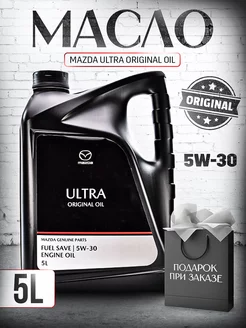 Масло моторное Мазда Original oil Ultra 5W-30 5л